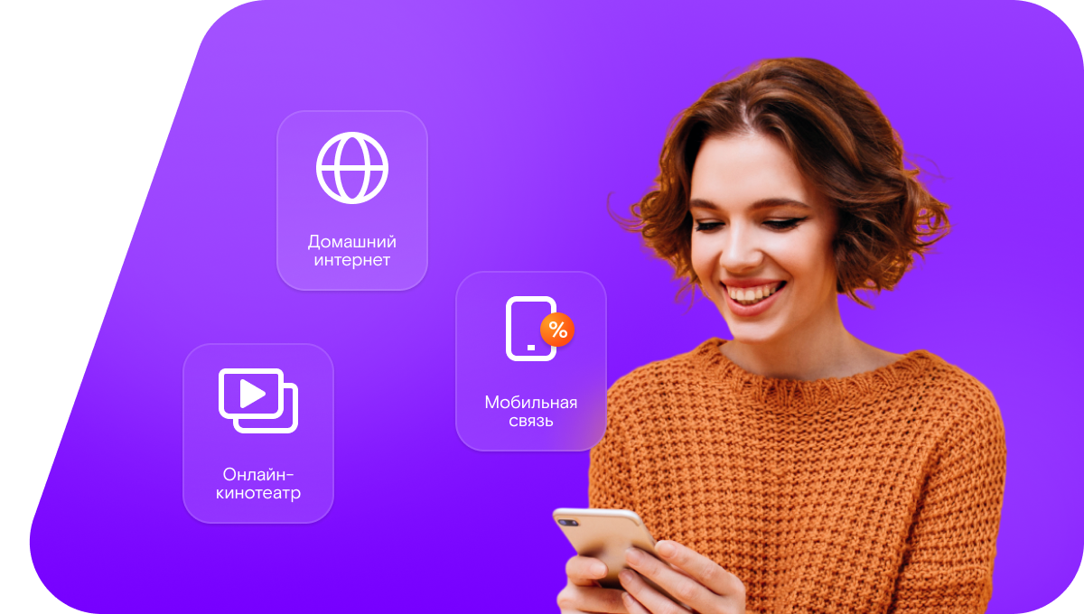 Промо-тарифы Ростелеком в&nbsp;посёлке совхоза Астапово (Московская область)